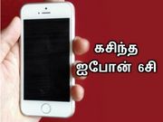ரகசியமாய் இணையத்தில் கசிந்த ஐபோன் 6சி புகைப்படங்கள்.!!