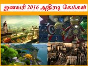 ஜனவரி 2016 : அதிரடியாய் வெளியாக இருக்கும் கேம்கள்.!!