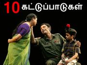 இனி ஆன்லைனில் ஏகப்பட்ட கட்டுப்பாடுகள்..!