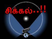 பூமியை காப்பாற்றுவதில் ஏற்பட்டுள்ள சிக்கல் !
