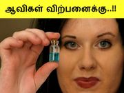 தெரியுமா..? ஆவிகளை 'முதற்கொண்டு' ஆன்லைனில் அனுப்பலாம்..!!