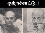 நேதாஜி பற்றிய மர்மம் : காந்தி மீது பழிபோடும் வலைதளம்..!