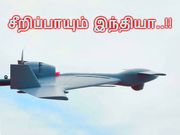 ஒப்புதல் கிடைத்ததும் : சீறிப்பாய போகும் இந்தியா..!