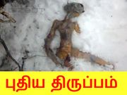 ஏலியன்களை கண்டுப்பிடிக்கவே முடியாதாம்...! காரணம் தெரியுமா ?