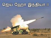 மிரட்டும் இந்தியா, மூக்கு வேர்க்கும் எதிரி நாடுகள்..!