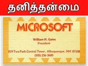 பிரபலங்களும், அவர்களின் சுவாரசியமான விசிட்டிங் கார்டுகளும்..!