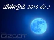 2016-ல் காணத்தவற விடக்கூடாத 'ஸ்க்கை வாட்சிங்' நிகழ்வு தேதிகள்..!