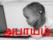 வை-பை ரேடியேஷன் குழந்தைகளை அதிகம் பாதிக்கும் ஆய்வில் அதிர்ச்சி.!!