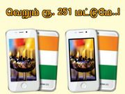 ப்ரீடம் 251 ஸ்மார்ட்போனின் விலை ரூ.500 இல்லை, வெறும் ரூ.251 தானாம்..!