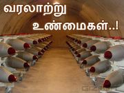 அமைதியை பற்றி பேச, அமெரிக்காவிற்கு 'தகுதியே' கிடையாது..!