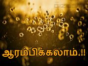 போட்டோகிராஃபி ஆரம்பிக்கலாம் : டிப்ஸ் இல்லை, சின்னச்சின்ன அறிவுரைகள்..!