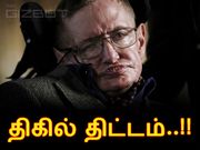 'இந்த திட்டம்' பூமியை காப்பாற்றுமா இல்லை, காலி செய்யுமா..?!