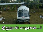 சொந்தமாக ஹெலிகாப்டர் உருவாக்கிய படிப்பறிவில்லாத மெக்கானீக்..!