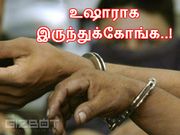 ஆன்லைனில் 'இதையெல்லாம்' செய்தால், நீங்கள் கைது செய்யப்படுவீர்கள்..!?