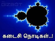 பிளாக்ஹோல் விளைவுகள் : உயிரினங்கள் 'கிழிந்து அல்லது 'எரிந்து' சாகும்..!