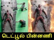 வெளியானது : டெட்பூல் விஎஃப்எக்ஸ் மாயாஜாலங்கள்..!