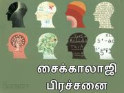 நெட்பிலிக்ஸ்-ல் சைக்காலாஜி பிரச்சனையை ஓரங்கட்ட உதவும் 9 ஆவணப்படங்கள்..!