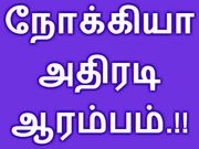 நோக்கியா போன் டேப்ளெட் : ஒரே கல்லு இரு மாங்காய்.!!