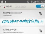 வை-பை பாஸ்வேர்ட் : இனி ஒரு பயலும் கண்டுப்பிடிக்க முடியாது..!