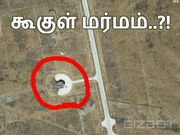 மர்மமான 'ரேடியோ டிரான்ஸ்மிட்டர்' கட்டமைக்கும் கூகுள், ஏன்..?