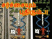 ஏலியன்கள் தகவல்கள் அனுப்பி 'உள்ளன'..! ஆனால் அவைகள்..?!