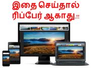கணினியை ரிப்பேர் ஆகாமல் பார்த்து கொள்ள எளிய தந்திரங்கள்.!!
