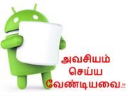 மார்ஷ்மல்லோ அப்டேட் செய்யும் முன், செய்ய வேண்டியவை.!!