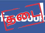 பிபிசி உட்பட சீனாவில் தடை செய்யப்பட்டுள்ள இணையதளங்கள்.!!