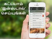 நீங்கள் கட்டாயம் 'இன்ஸ்டால்' செய்ய வேண்டிய 10 'ப்ரோடக்டிவ்' ஆப்ஸ்..!