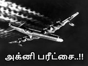 எக்ஸ்-ப்ளேன்ஸ் : மீண்டும் 'அக்னி பரீட்சை' நடத்தும் நாசா..!