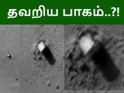 ப்ஹோபோஸ் நிலவில் 'மோனோலித்' - எந்த நாகரீகத்தின் தவறிய பாகம்..?!