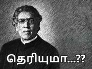 இந்த 14 இந்தியர்களில், 6 பேரையாவது உங்களுக்கு தெரியுமா...!?