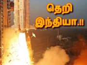 உலக நாடுகளை 'தெறிக்கவிட்ட' இந்தியா...!