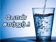 வீட்டிலேயே தண்ணீர் மூலம் போனிற்கு சார்ஜ் செய்வது எப்படி.!!