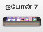 3ஜிபி ரேம், டூயல் கேமரா கொண்ட ஐபோன் 7 ப்ளஸ் : நம்பலாமா பாஸ்.??