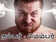 போன் மேல போன் : குருநாதா.. இதுக்கு மேல பொறுக்க முடியாது குருநாதா..!