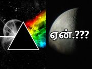நிலவுக்கு திரும்ப போகாதது ஏன்..? நாசா மறைக்கும் 'டார்க் சீக்ரெட்'..?!