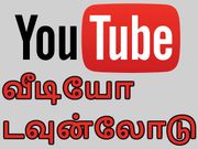 டவுன்லோடு அட் நைட் : யூட்யூப் புதிய அம்சம் நமக்கு பயன் தரும்.!!