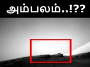 மீண்டும் 'கவர்-அப்' சர்ச்சையில் சிக்கிய நாசா, எதை மறைக்கிறது.?!