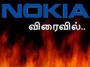 வெறி கொண்டு தயாராகும் நோக்கியா.!?