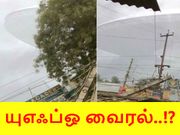 உத்திரப்பிரதேசத்தில் உலாவிய பறக்கும் தட்டு, புகைப்படத்தில் சிக்கியது..??