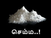 கம்ப்யூட்டரை குளிர்விக்க 'மணலை' பயன்படுத்த ஆராய்ச்சியாளர்கள் விருப்பம்..!