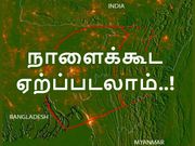 பிரளய பூகம்பம் : நாளைக்கூட ஏற்படலாம், புதைந்து கிடைக்கும் ஆபத்து..!