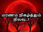 அதிர்ச்சி : நிலவிற்கு மீண்டும் போவது மரணத்திற்க்கு வழிவகுக்கும்..!