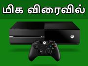 புதுவகை பிளே ஸ்டேஷன் 4 செப்டம்பரில் வெளியாகலாம்.??