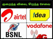 ஜியோ தயவில் குறைக்கப்பட்ட டேட்டா கட்டணங்கள் சிறந்த விலையைத் தேர்வு செய்வது எப்படி.??