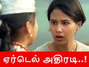 ஏர்டெல் அதிரடி : இலவச வாய்ஸ் கால் சேவையை அறிவித்தது..!