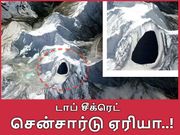 கூகுள் மேப்ஸில் மறைக்கப்படும் இடங்கள், உள்ளே இருப்பது இதுதான்..!?