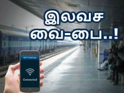 இந்தியாவில் இலவச வை-பை : கூகுளை தொடர்ந்து பேஸ்புக்..!
