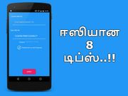 உங்கள் ஆண்ராய்டில், ஜியோ 4ஜி சிம் பொருத்த 8 எளிய வழிமுறைகள்..!